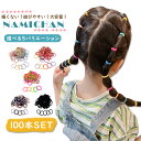 新色入荷 100本 ヘアゴム キッズ セット 痛くない 子供 飾りなし からまない かわいい 子供用 こども 可愛い 黒 ピンク 絡まない 小学生 保育園 幼児 幼稚園 ブランド 3cm しっかり 結べる 細い 女の子