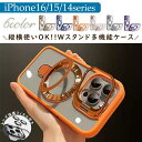 カメラスフレーム iPhone16 ケース スタンド ガラス カバー 上品 Wスタンド iPhone16 pro きれいめ 大人 韓国 スマホケース iphone15 マグセーフ iPhone15pro max クリア iPhone14 オレンジ 大人かわいい 上品 アイフォン13ケース