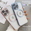 【SALE+本日最大P47倍】マグセーフ 充電対応 iPhone16 ケース iPhone16 Pro maxケース カメラレンズまで保護 iPhone13 MagSafe対応 ケース iPhone ディープパープル クリア iPhone12 カバー マグセーフ ケース iPhone12 pro iPhone13 Pro ケース 耐衝撃
