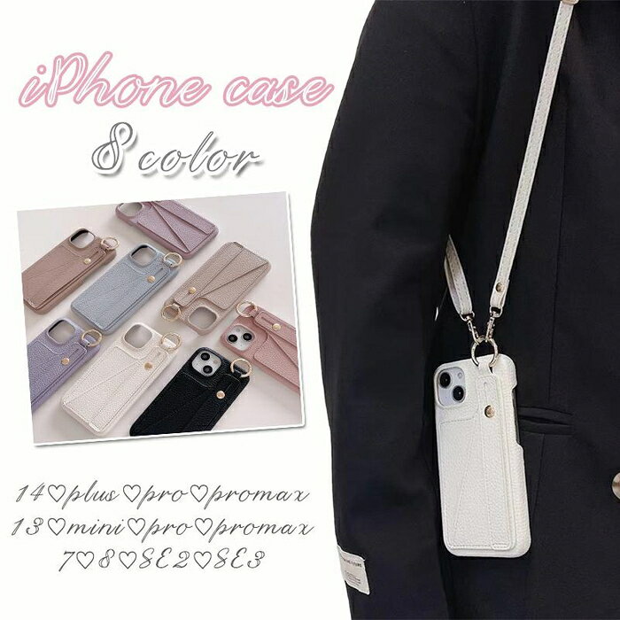 Rakuten - iPhone14 ケース iPhone13 pro max 韓国 ケース ショルダー スマホ肩掛け 斜め掛け 肩掛け ストラップケース iPhone14 首掛け ネックストラップ