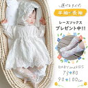 ベビー セレモニードレス ロンパース 帽子 靴下付き 3点セット 新生児 ベビー服 ワンピース ベビー用品 ナチュラル系 退院 女の子 ワンピース ロンパース ...