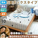 【クーポン発行中】 シングルサイズ シーツでもカバーでも使える防水おねしょBOX シーツ 防水カバー トイレトレーニング 子供 介護 ペット 吸汗速乾 洗える ...