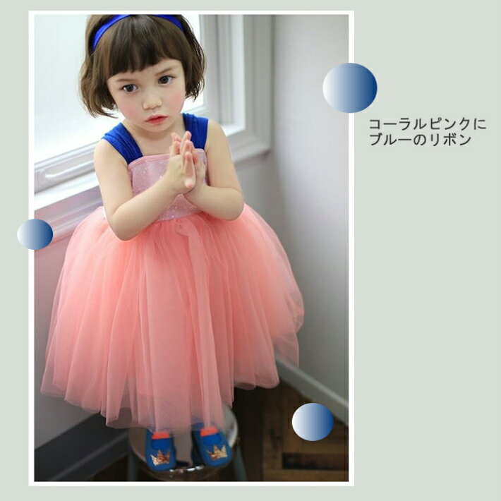 在庫限り お買い得 韓国子供服 ドレス 子供ワンピース お出かけ着にもお勧め キャミワンピース サンドレス キッズワンピース dreamkikaku-10000513 ドリーム企画 サンプル画像2