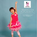 フリフリ チュチュ ワンピース ピンク大好き女の子にお勧めです!ふんわりチュチュにたっぷり フリフリ 水玉リボンが可愛い 90cm 100cm 110cm 12...