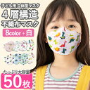 【即納】 子どもマスク 不織布 絵柄 マスク 子ども 立体マスク 50枚 3D 不織布マスク キッズマスク お子様マスク 柄物 アニメ柄 男の子 女の子マスク ...