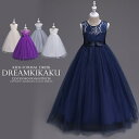 訳あり 子供ドレス ロング 女の子リボンドレス チュールスカート 結婚式 発表会 演奏会 フラワーガールd-0102 120/130/140/150/160/1...