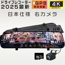 ドライブレコーダー ミラー型 1296P高画質 前後カメラ 前後同時録画 タッチパネル FHD高解像度 9.66インチ 170度広角視野 HDR 赤外線暗視 駐...