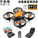 ドローン こども向け ミニドローン 小型収納パック3つのバッテリー飛行時間最大30分 赤外線感知モード 高度保持自動ホバーヘッドレスモードドローンおもちゃモード...