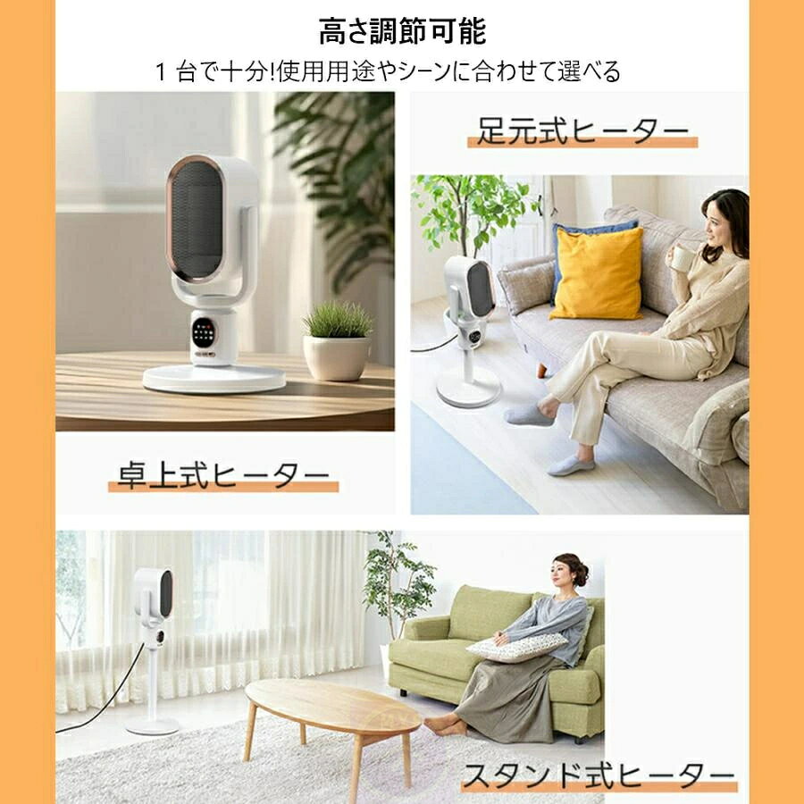 【1年保証】セラミックヒーター 電気ストーブ 冷暖兼用 PTCヒーター扇風機 2000W 3...