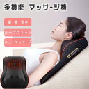 健康グッズ 多機能枕 小型 肩甲骨 全身用 寝ながらコンパクト 腰 足 背中 肩 首 電熱 振動 クッション リラックス ネック 肩もみ 温熱 ヒ一タ一機能付き 枕 ネックピロー 男女兼用 孫からクリスマス 人気 母の日 父の日 敬老の日 お歳暮 2年保証
