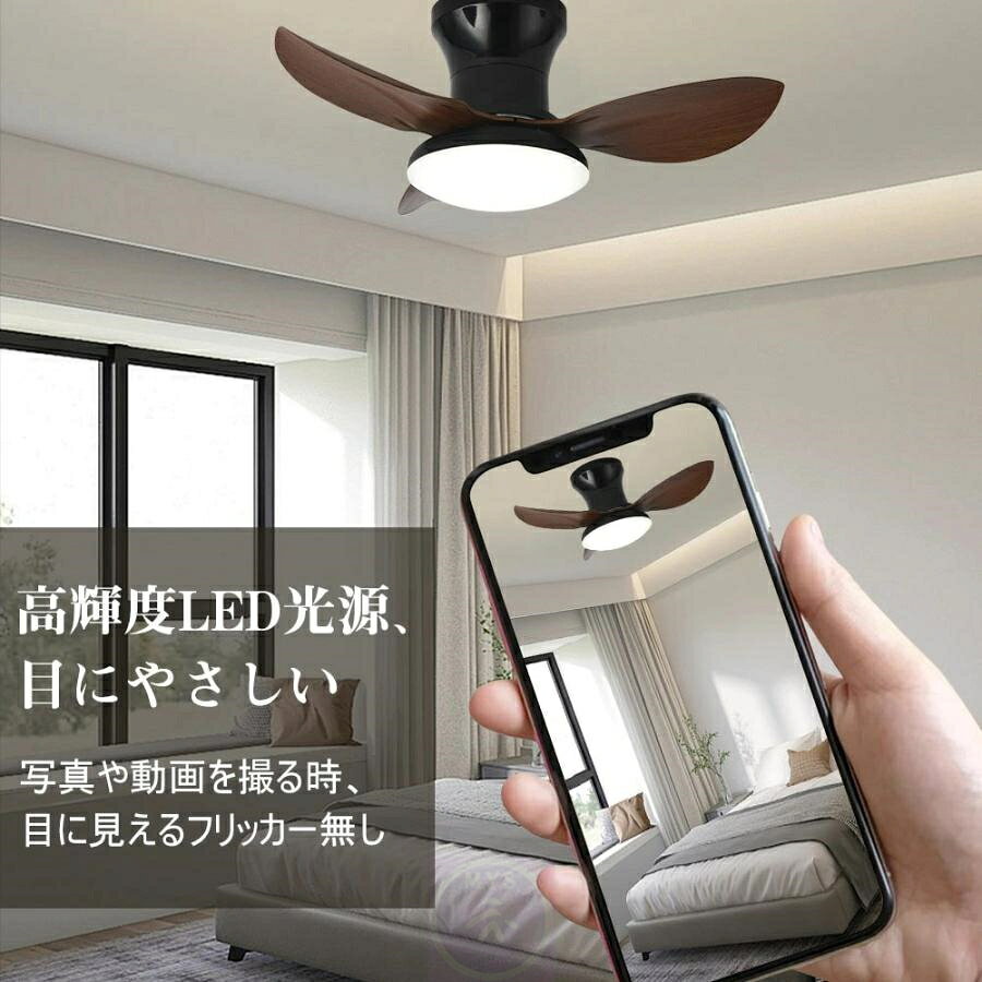 シーリングファンライト 調光調色 led シーリングライト 薄型 軽量 北欧 リモコン...