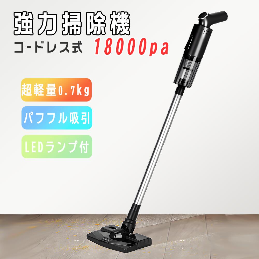 掃除機 コードレス サイクロン式 自走式 充電式 吸引力 超軽量 ハンディ 小型 コンパクト スティッククリーナー LEDハイライト照明 サイクロンクリーナー 一人暮らし 静音 お手入れ簡単 車用 贈り物 新築祝い 新居祝い