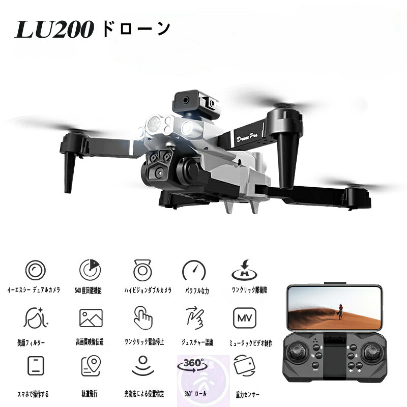 ドローン カメラ付き 子供向け ラジコン 航空機 小型 初心者 知育玩具 ジェスチャ...