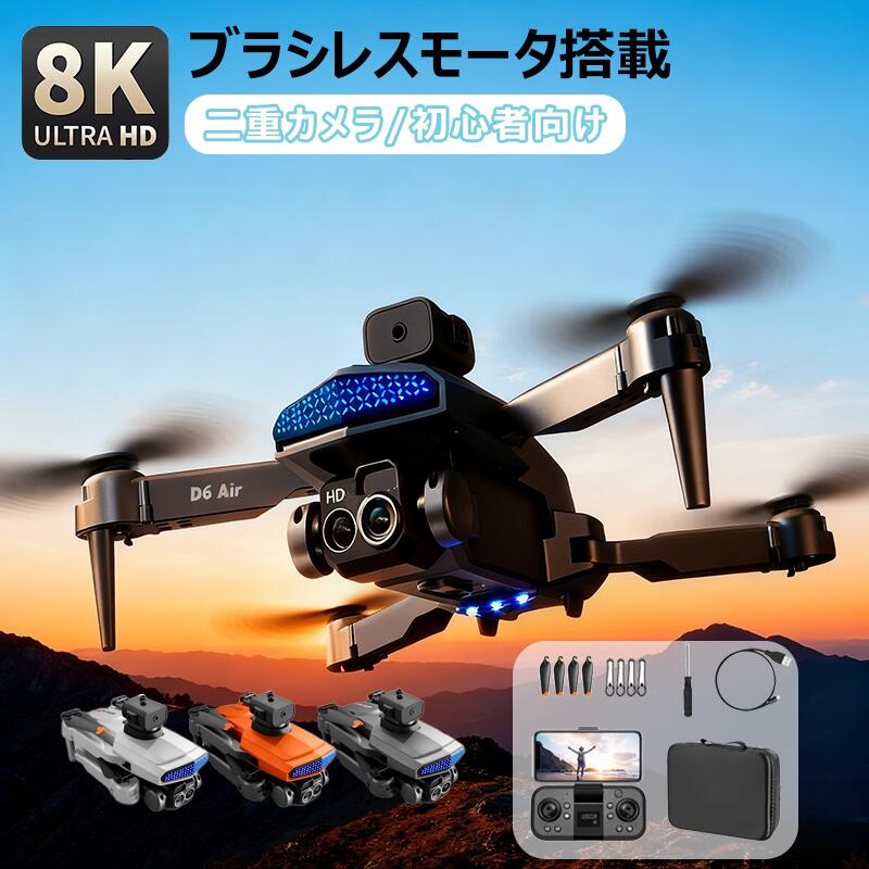 【2025年最新モデル】ドローン カメラ付き 小型 三重カメラ GPS搭載 初心者向け ドローン ブラシレスモータ搭載 動画撮影 子供向け 収納ケース ブラシレ...