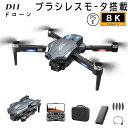 ドローン カメラ付き 小型 二重カメラ 初心者向け ドローン 動画撮影 子供向け 収納ケース 二重カメラ ブラシレスモーター 全面的な障害回避 高画質HD 軽量 空撮 高画質 高性能 折り畳み式 子供 マホで操作可 高度維持 【1年保証】