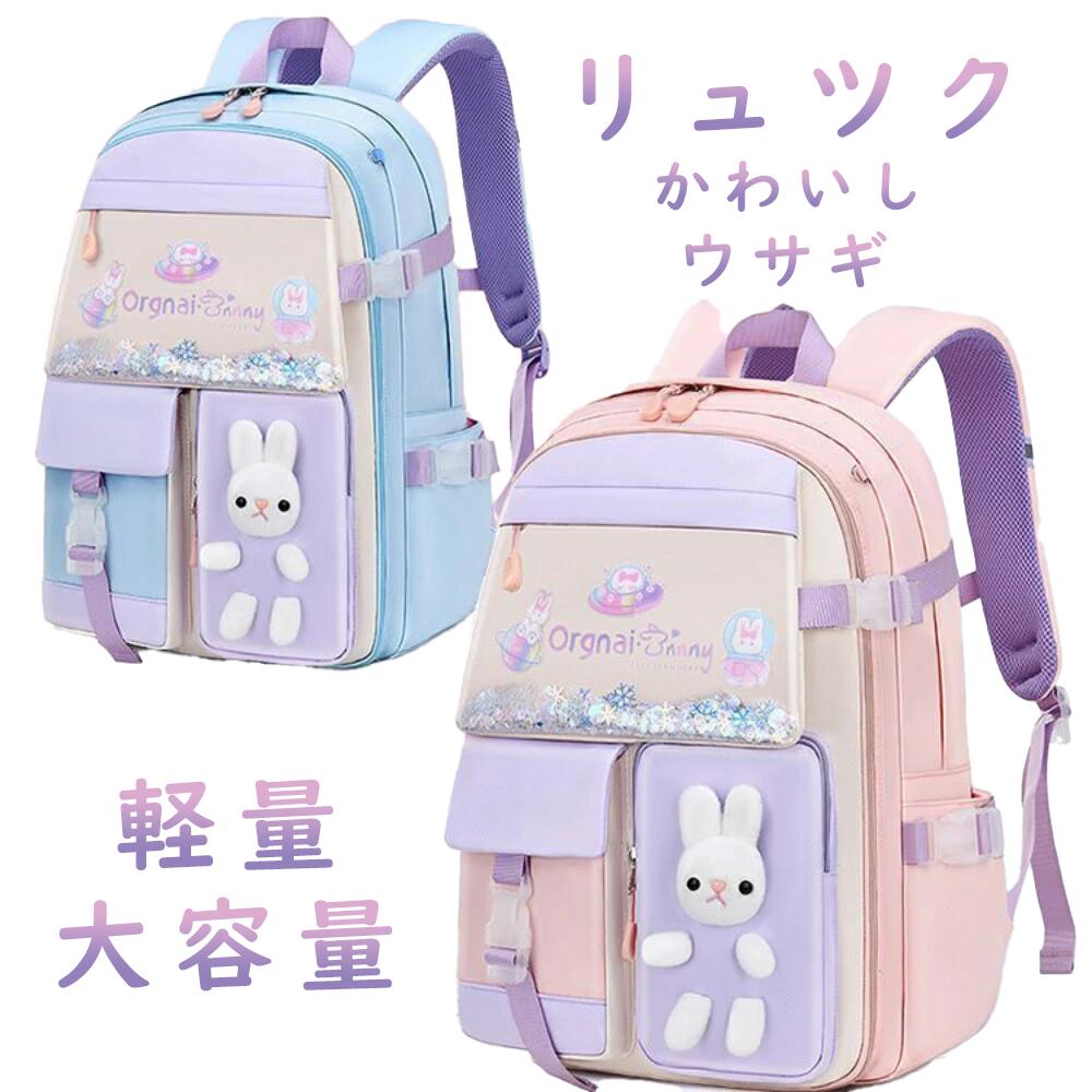 Rakuten - リュック キッズ 女の子 おしゃれ 子供 リュックサック 通園 通学 かわいい 小学生 大容量 A4対応 防水 アウトドア 旅行 遠足 プレゼント かわいい カジュアル リュック キッズ 軽量 撥水加工 大容量 通学 低学年