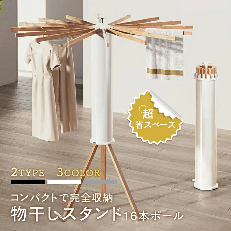 【自由伸縮、一本で収納！】軽量折りたたみ四脚物干しラック 布団物干し台 アルミニウム 衣類乾燥ラッ..