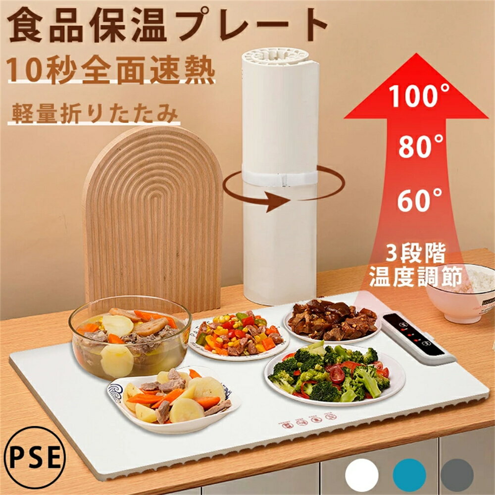2025最新サイズ！★ 保温プレート 食品保温プレート 電気保温プレート カップウォーマー 解凍プレート ..