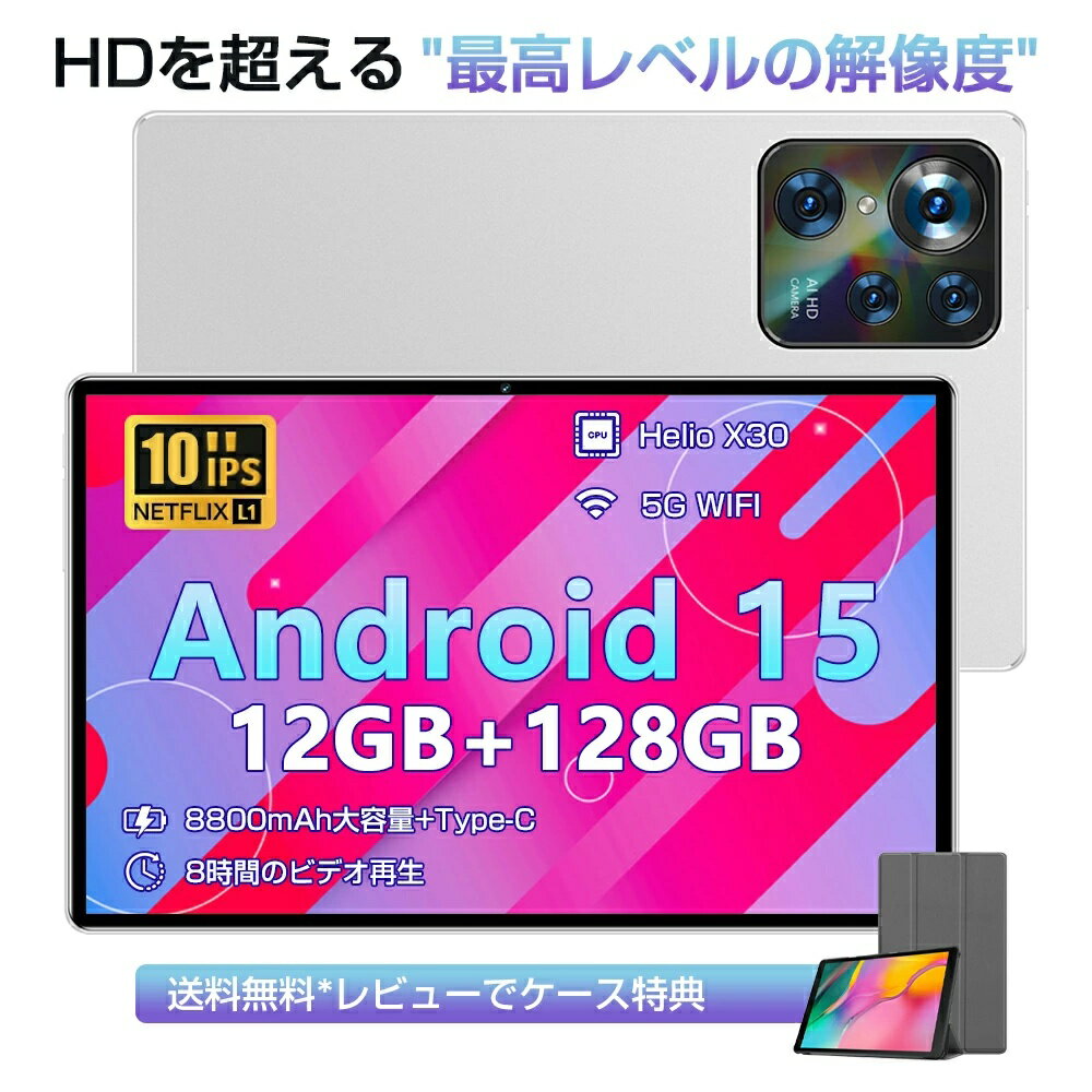 Android 15 タブレット 10インチ wi-fiモデル RAM12GB ROM128GB 1TB拡張 アンドロイド タブレット 8コアCPU WIFI6 BT5.4 WidevineL1対応 GMS認証 Type-C充電6000mAh 大画面 画面分割 無線投影 児童守護