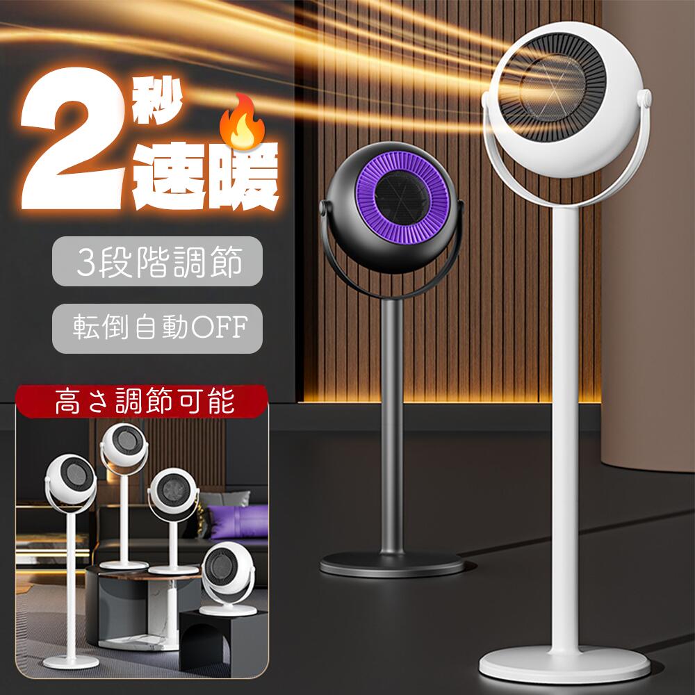 ヒーター 静音 洗面所 扇風機 省工ネ 冷温風 タイマー 小型 速暖 省電力 サーキュレーター おしゃれ 暖房器具 衣類乾燥機 首振り 暖風機 電気ヒーター 過熱保護 3段階切替 温冷サーキュレーター 脱衣所 タイマー リモコン付き 電気ストーブ 足元ヒーター