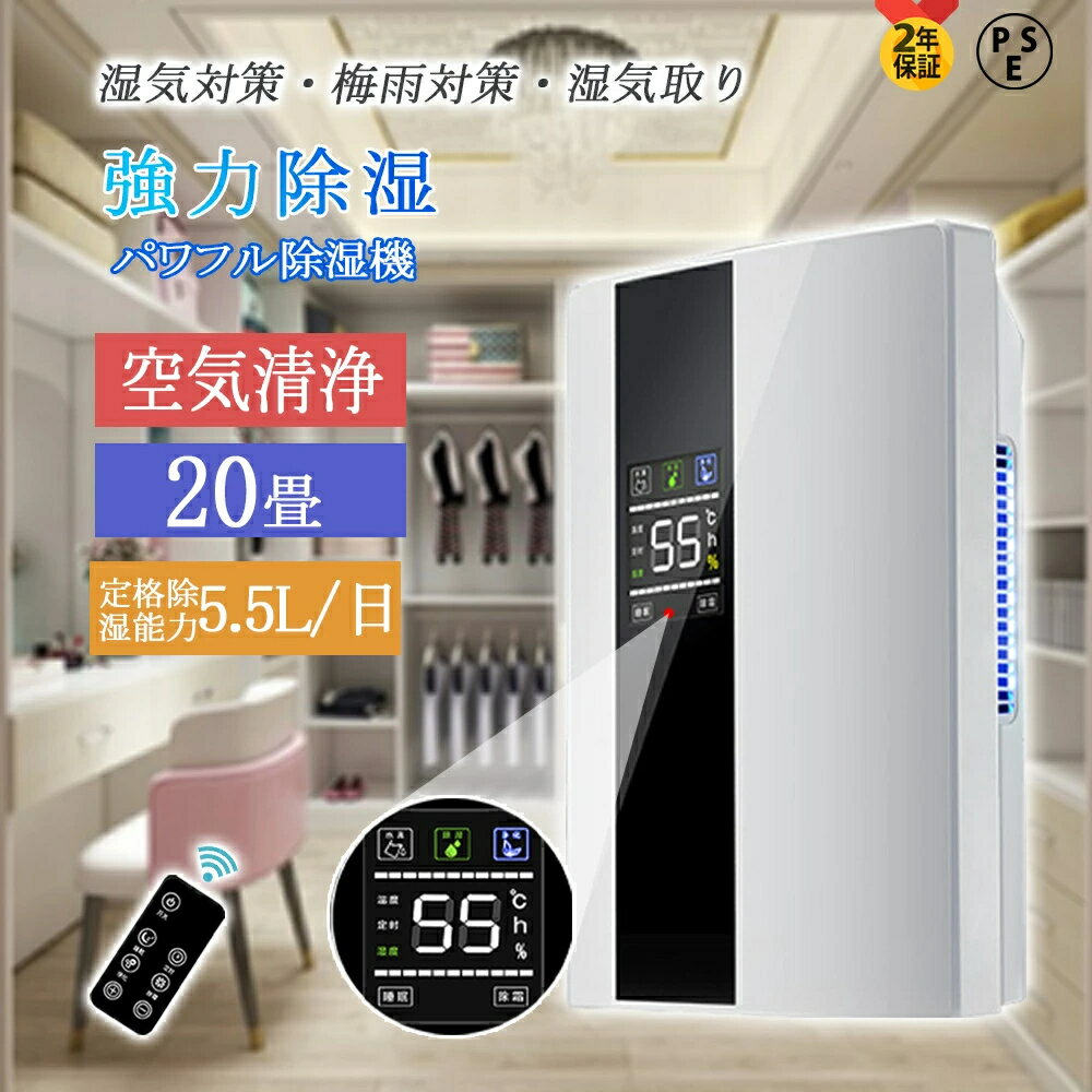 Dehumidifier - 【2026新製品】除湿機 コンプレッサー式 除湿器 衣類乾燥 空気清浄機 2200ML 大容量 18畳 パワフル 強力 多機能 家庭用 静音 省エネ 節電 電気代安い 小型 軽量 除菌 消臭 梅雨対策 部屋干し 結露対策 カビ対策 花粉対策 新生活 プレゼント リモコン LEDスクリーン 乾燥器