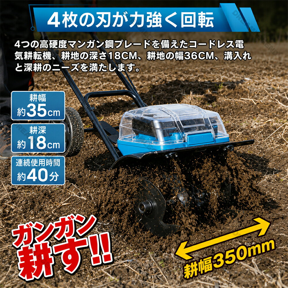 ＼2026年最新型／ 耕運機 充電式 家庭用 電動耕うん機 2個3.0Ahバッテリーセット 4...