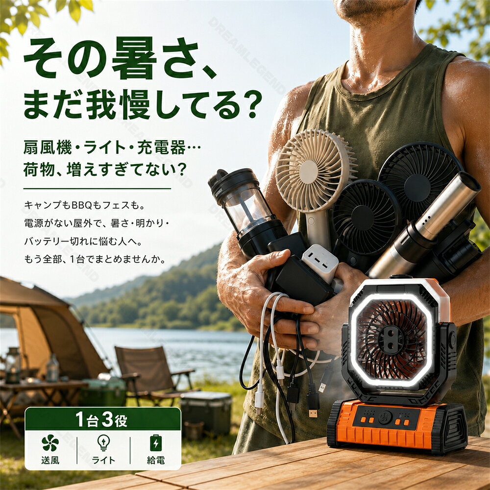 【2026新登場】ミストファン キャンプ 扇風機 噴霧 22000mAh大容量 アウトドア 扇風機 自動首振り 冷風機 ミスト 瞬間冷却 水タンク 卓上扇風機 静音 強力送風 コードレス USB充電式 ポータブル サーキュレーター 省エネ アウトドア 車中泊 防災 熱中症対策 - 2