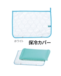 保冷カバーサイズ約32cm×約19cmエンゼル カバー 寝具