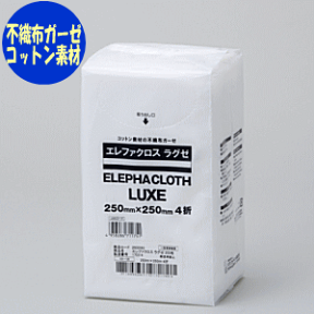 エレファクロスラグゼ200枚入ハクゾウメディカル コットン素材 不織布ガーゼ 　高吸収 低発塵性 ソフト ラテックスフリー