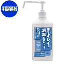 手指消毒剤キビキビ1000ml日本アルコール産業 指定医薬部外品 手指の洗浄 消毒 除菌 感染対策 感染予防 感染対策 衛生用品 天然由来のアルコール エタノール クロルヘキシジングルコン塩酸 保湿成分