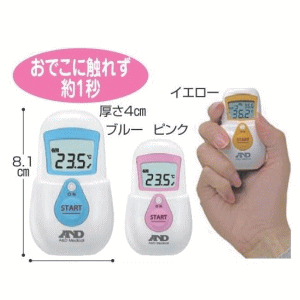 非接触体温計でこピっと(UT-701)エーアンドデイ 体温計 温度計 室内温度表示 管理医療機器 おでこで測定 オートパワーオフ 皮膚赤外線体温計 体調管理【返品不可】