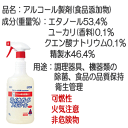 ライオガードアルコール　1リットルライオン アルコール製剤 食品添加物 除菌 二次感染予防 感染対策 感染予防 消臭 施設 院内 学校 除菌剤 介護 台所用 キッチン用 調理器具 厨房 衛生管理 火気注意 アルコール 度数 61度 2