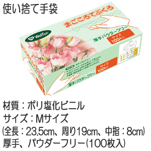 メディプロブリーチ1.5kg、使い捨て手袋100枚入当店オリジナルセット商品次亜塩素酸ナトリウム 除菌 漂白 感染対策 感染予防 感染対策 衛生用品 施設 院内 学校 大容量 業務用 ディスポグローブ