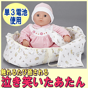 送料無料 泣き笑いたあたんフランスベッド ベビー 赤ちゃん型ロボット 介護 ヒーリングベイビー 母の日 父の日 敬老の日 クリスマス プレゼント玩具 オモチャ 癒し 人形 おしゃべり人 送料無料 泣き笑いたあたんフランスベッド ベビー 赤ちゃん型ロボット 介護 ヒーリングベイビー 母の日 父の日 敬老の日 クリスマス プレゼント玩具 オモチャ 癒し 人形 おしゃべり人
