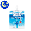 【送料無料】明治　アクアサポートゼリー200g1ケース(1本×24本入)明治 介護 ケア ゼリー飲料 経口補水液 飲料水 熱中症対策 水分補給 お年寄り 発汗 脱水 脱水予防 スポーツ 運動 水分不足 電解質 水分補給 浸透圧 ブドウ糖 施設 ケース販売 箱売【沖縄・離島不可】