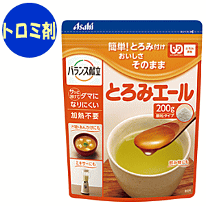 とろみエール(200g)アサヒグループ食品 介護 食品 介護食 介護用品 ケア ケアフード トロミ剤 とろみ調整 とろみ調節 水分補給 増粘多糖類 嚥下 誤嚥予防 ミキサー ペースト 施設 病院 病気 簡単 高齢者 お年寄り 味を変えない ダマになりにくい すぐ溶ける