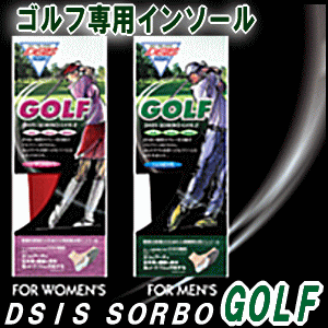 【メール便対象商品】 DSIS ソルボゴルフ(女性用)運動/スポーツ/部活