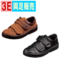 【送料無料】Vステップ04(ワイズ3E)ムーンスター 介護用靴 介護用 靴 ケアシューズ 介護シューズ 高齢者 男性用 紳士用 装具対応 即日 翌日配送 敬老の日 誕生日 施設 ラッピング無料対応 麻痺 リハビリ【沖縄・離島不可】