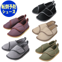 転倒予防シューズ(つま先つき)竹虎 室内専用シューズ 介護 靴 ケアシューズ 室内履き ルームシューズ むくみ 病院 施設 入院 入所 母の日 父の日 敬老の日...