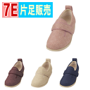 【送料無料】【片足販売】あゆみ ダブルマジック2 雅(みやび)女性用シューズ【ワイズ7E(3E+2.4cm)】徳武産業 左右違い 介護用靴 介護 靴 ケアシューズ 介護シューズ 高齢者 シューズ むくみ 和柄【沖縄・離島不可】