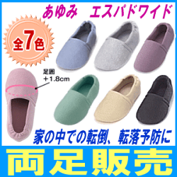 【両足販売】エスパドワイド(ワイズ5E)
