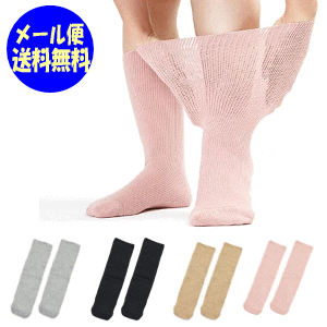 【メール便に限り送料無料】あゆみが作った靴下(のびのび2)1足入徳武産業 くつした くつ下 ソックス ゆ..