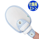 【送料無料】フラット安心ミトン(2個入)エンゼル 介護 ミトン 手袋 手指保護 いたずら防止 おむつ外し予防 抜管防止対策 特殊ホック 自傷行為予防 認知症 痴呆 院内 施設 病院 在宅【沖縄・離島不可】