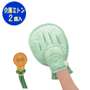 【送料無料】プライム フラットひらい手(2個入)(旧名おしゃもじくん)エンゼル 介護 ミトン 手袋 5本指タイプ 磁石式 マグネット 保護 いたずら防止 おむつ外し 抜管防止 特殊ホック 拘縮予防 手袋 自傷行為予防 認知症 痴呆 院内 施設 病院 在宅【沖縄・離島不可】
