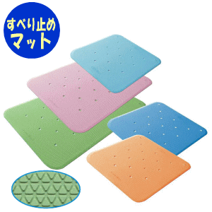 トライタッチ(Mサイズ：38×55cm)ウェルファン 入浴 お風呂用 お風呂 マット 滑り止め 転倒予防 転倒防..