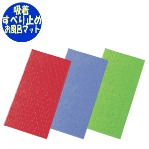 【送料無料】安寿 吸着すべり止めマットM(1枚)サイズ36×70×厚み0.8cmアロン化成 入浴 お風呂用 お風呂 ..