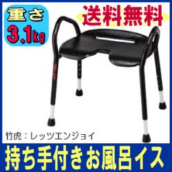 竹虎レッツエンジョイ