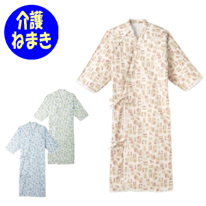 【送料無料】ケアねまき(S、M、Lサイズ)エンゼル パジャマ 寝間着 ねまき 寝巻 浴衣 介護 衣類 ケア 病..