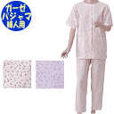【送料無料】婦人用楽らくガーゼパジャマ半袖(春夏用)S、M、Lサイズ神戸生絲 介護 ケア 介護着 ケアウェア パジャマ 室内着 在宅 部屋着 施設 院内着 病院...