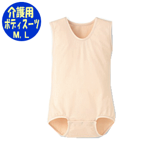 【送料無料】ボディスーツ　ノースリーブ　M、Lサイズエンゼル 肌着 インナー 下着 お腹 背中 出ない ..
